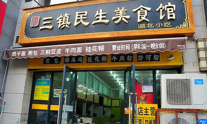 118家門店同時(shí)開業(yè)，這個(gè)漢味品牌葫蘆里賣的什么藥？