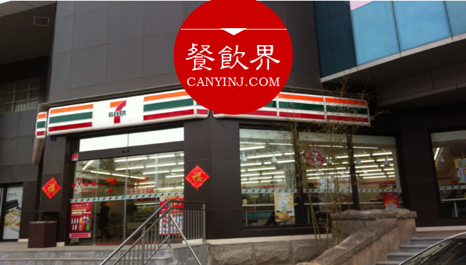 揭秘：7-11便利店一躍成為全球最龐大的“餐飲集團(tuán)“，憑啥？