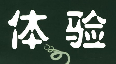 拆掉“圍墻”，點(diǎn)單寶幫你打通餐飲經(jīng)營的奇經(jīng)八脈