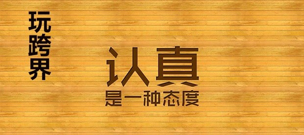 跨界玩餐廳，大牌們絕對(duì)是認(rèn)真的！