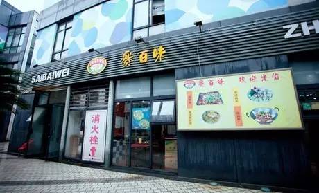 曾經(jīng)比麥當(dāng)勞還出名的它開了911家店，關(guān)了877家