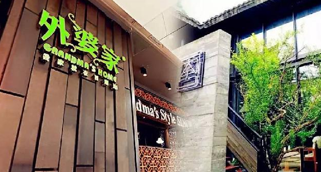 從外婆家吳國平做精品民宿，跨界餐飲業(yè)要不要這么瘋狂？|餐飲界