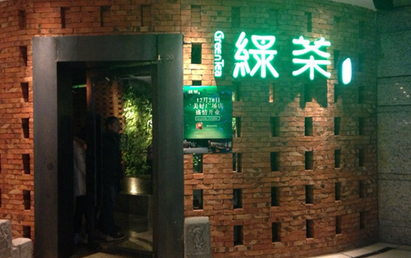 一天七次翻臺(tái)，綠茶餐廳原來一直在做這件事！|餐飲界