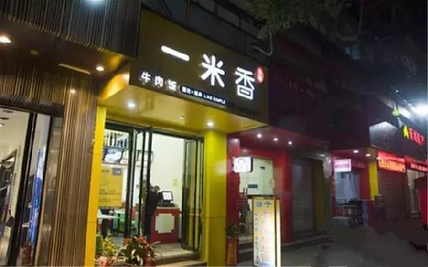 靠一碗米飯起死回生，開出58家店