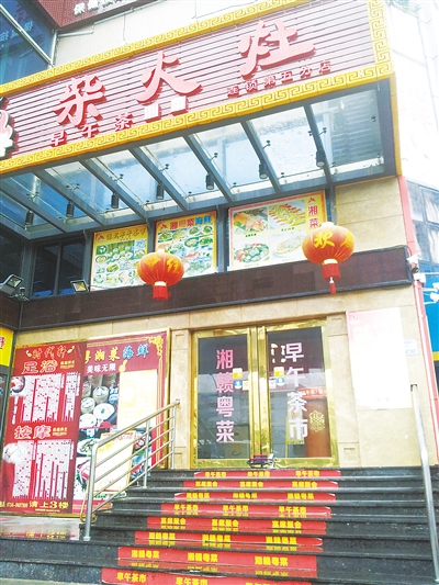 “柴火灶”飯店突然關(guān)門(mén) 消費(fèi)者vip卡無(wú)處消費(fèi)