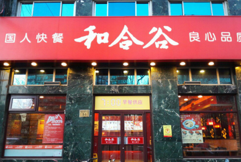 弘毅投資布局全球餐飲？ 和合谷要去英國(guó)開(kāi)店探路