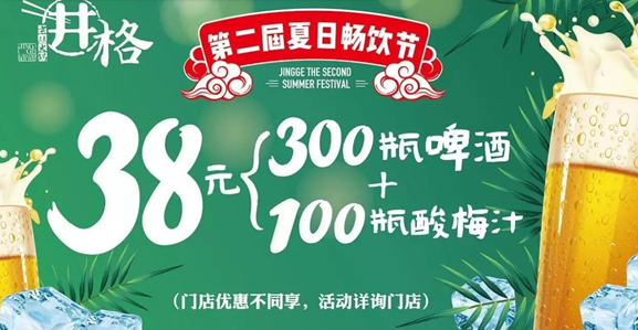 如何靠2700元營(yíng)銷費(fèi)拉動(dòng)600萬(wàn)營(yíng)收？他們總結(jié)出了“造節(jié)”四部曲