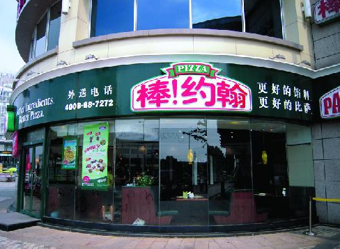 北京一棒約翰餐廳店長被扎致死