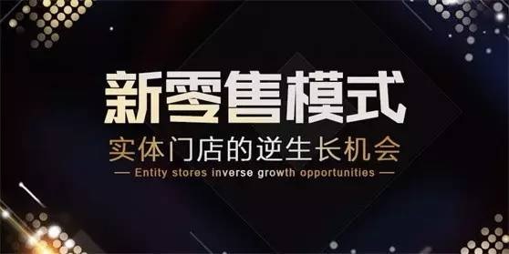 餐飲業(yè)如何理解新零售并且賺到一桶金？答案就在這場(chǎng)論壇！