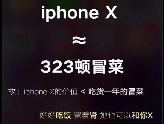 看看這些餐企是怎么蹭iPhone X熱點的，借勢營銷你學會了嗎？