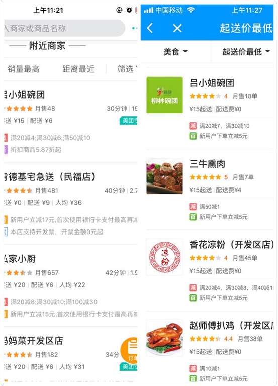 惡心!美團(tuán)外賣員工偷吃食客飯菜并吐回，食品安全還能不能被重視？