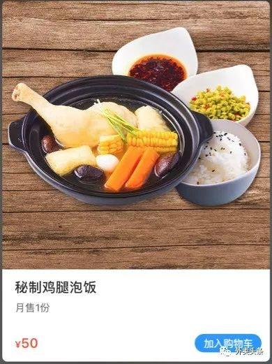 1份套餐，月銷3.2萬元，如何設計賺錢的外賣套餐？