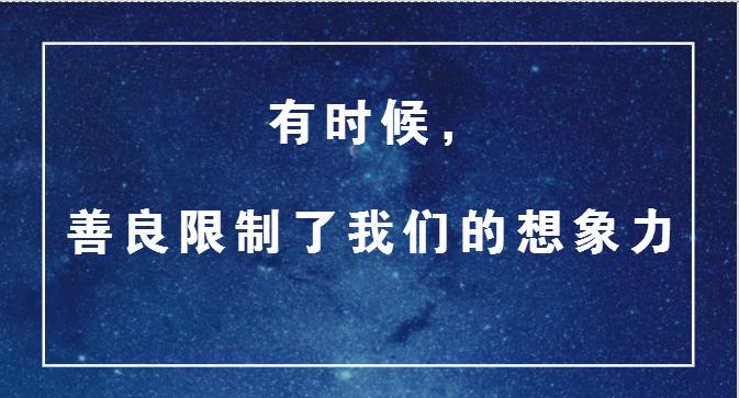 有時(shí)候，善良限制了我們的想象力，真的是外賣(mài)商戶的錯(cuò)嗎？