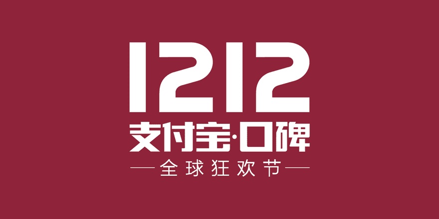 海底撈宣布加入口碑雙12，零點生日宴享受8折優(yōu)惠