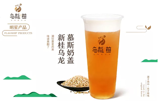 300多個日與夜的匠心雕琢，烏龍煎只為一杯正宗原葉煎茶|餐飲界