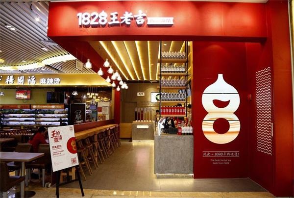 王老吉開現(xiàn)泡涼茶實體店，茶飲市場或?qū)⒕拮儯?></a>
          <div> <a href=