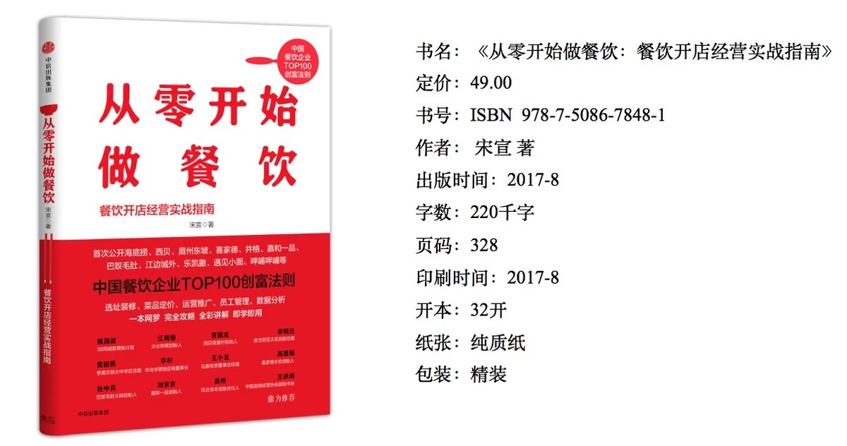  誰(shuí)說餐飲開店門檻低？選址是道數(shù)學(xué)題、營(yíng)銷要講維度