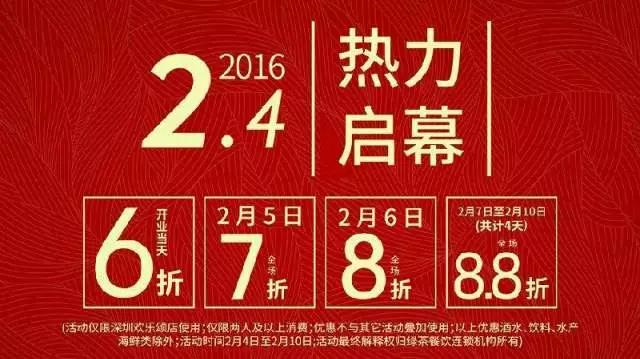 10個(gè)老板9個(gè)頭疼：不依賴打折如何做好開業(yè)活動(dòng)？|餐飲界