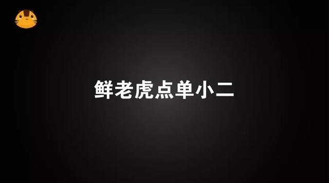 3月18日，鮮老虎小程序全國招商大會，十大優(yōu)勢支持、共贏千萬營收，只等你來！|餐飲界