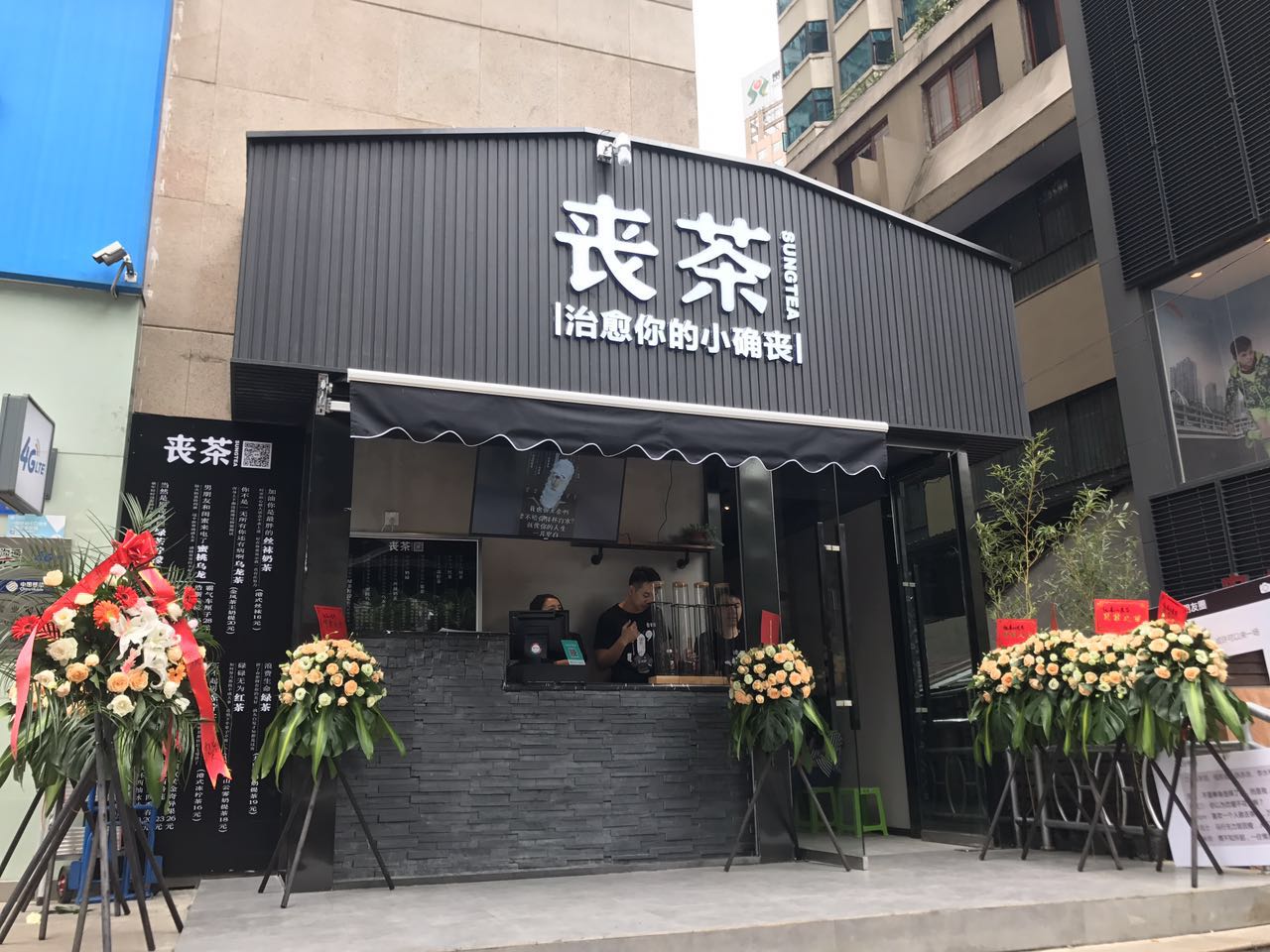 網(wǎng)紅奶茶店入閩 喪茶SUNGTEA福建門(mén)店已布局5家