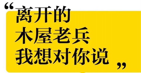 派10個(gè)人去請(qǐng)一個(gè)“前任”！今年一大批餐企啟動(dòng)“前員工計(jì)劃”