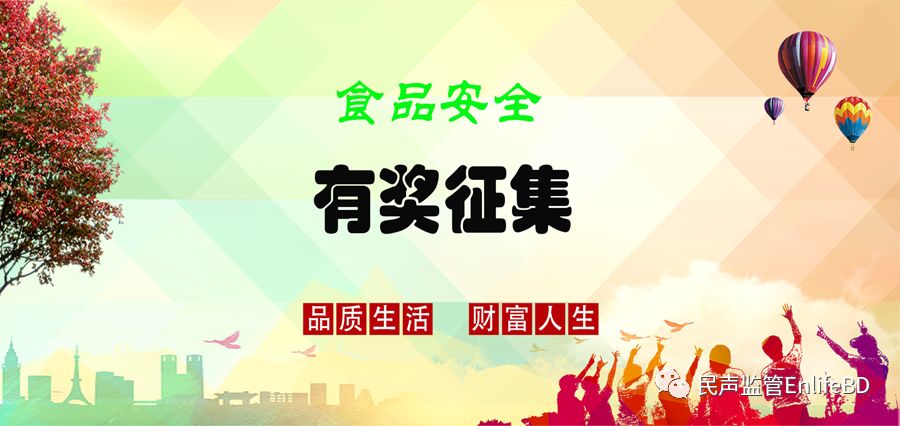 【3.15食安有獎征集】18年誠邀您為食品安全代言---尋找民聲合伙人征集計劃開始啦|餐飲界