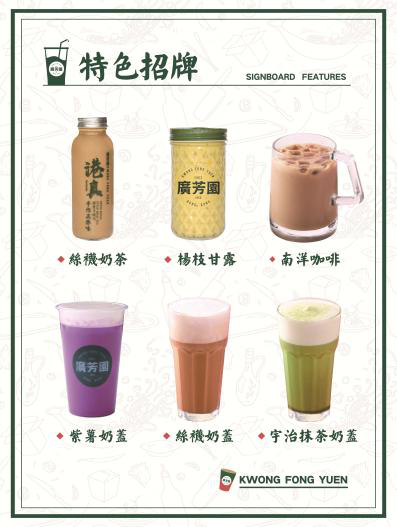 聚焦細(xì)分品類 茶飲菜單如何歸類？|餐飲界