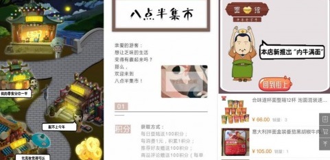 面對10億小程序流量，餐飲商家如何打破運營僵局？