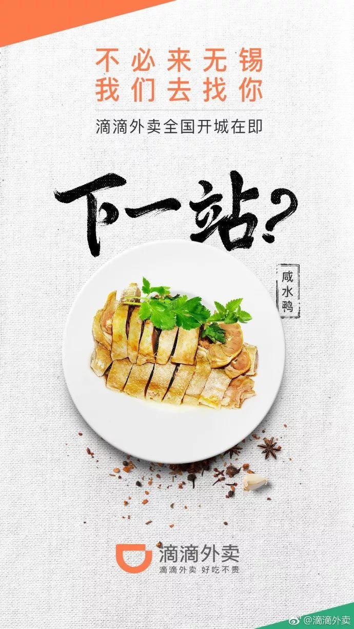 滴滴外賣(mài)南京、成都站在即，價(jià)格戰(zhàn)繼續(xù)上演？