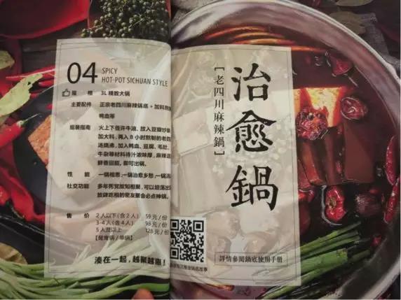 從菜單看湊湊如何打造輕奢聚會(huì)品牌！|餐飲界