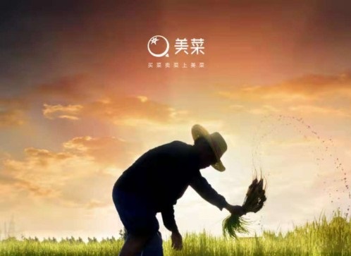 美菜網(wǎng)受邀參加2018年全國“雙新雙創(chuàng)”博覽會