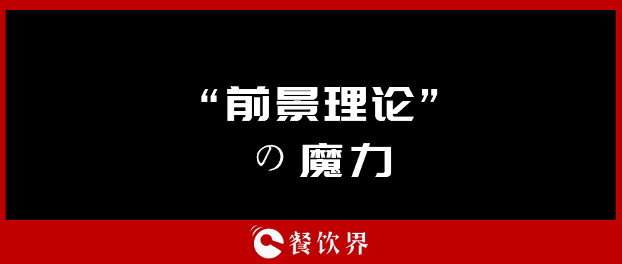 @餐廳老板，不懂這三個道理，別說自己會搞優(yōu)惠活動！| 干貨