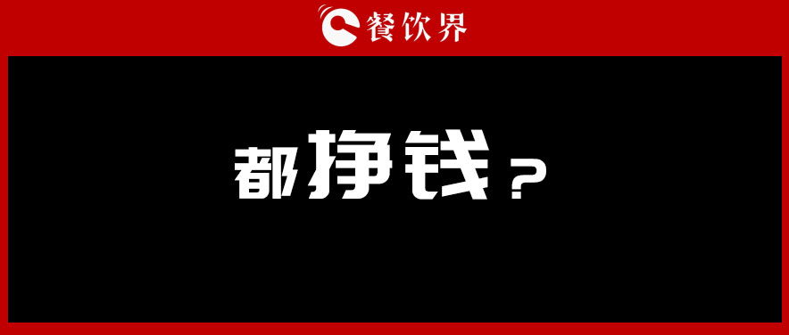 投資餐飲，半年虧掉50萬，分享4點血的教訓 | 餐見