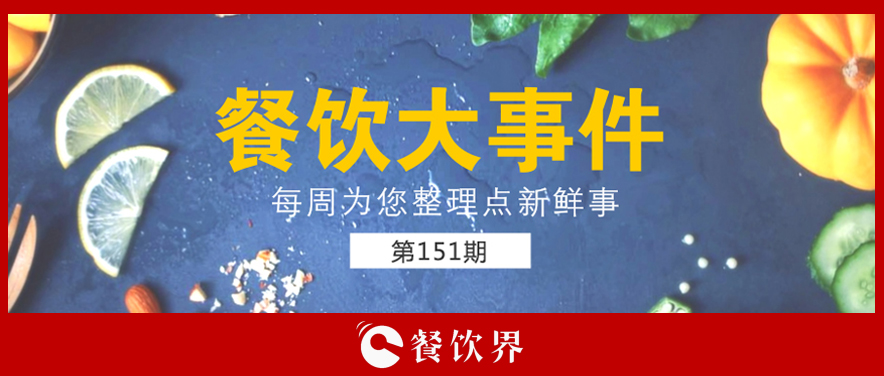 ?餐飲大事件151期 | 宜家將開通外賣，“外來物種”為何熱衷餐飲行業(yè)？