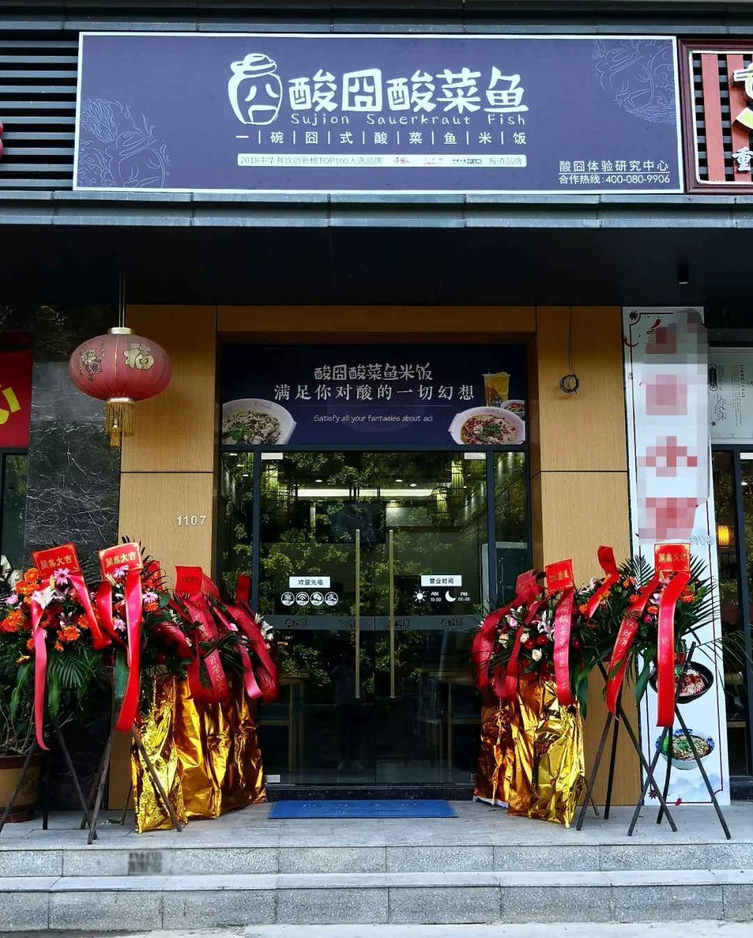 酸囧酸菜魚固戍店正式營業(yè)：午餐火爆，下午茶熱鬧