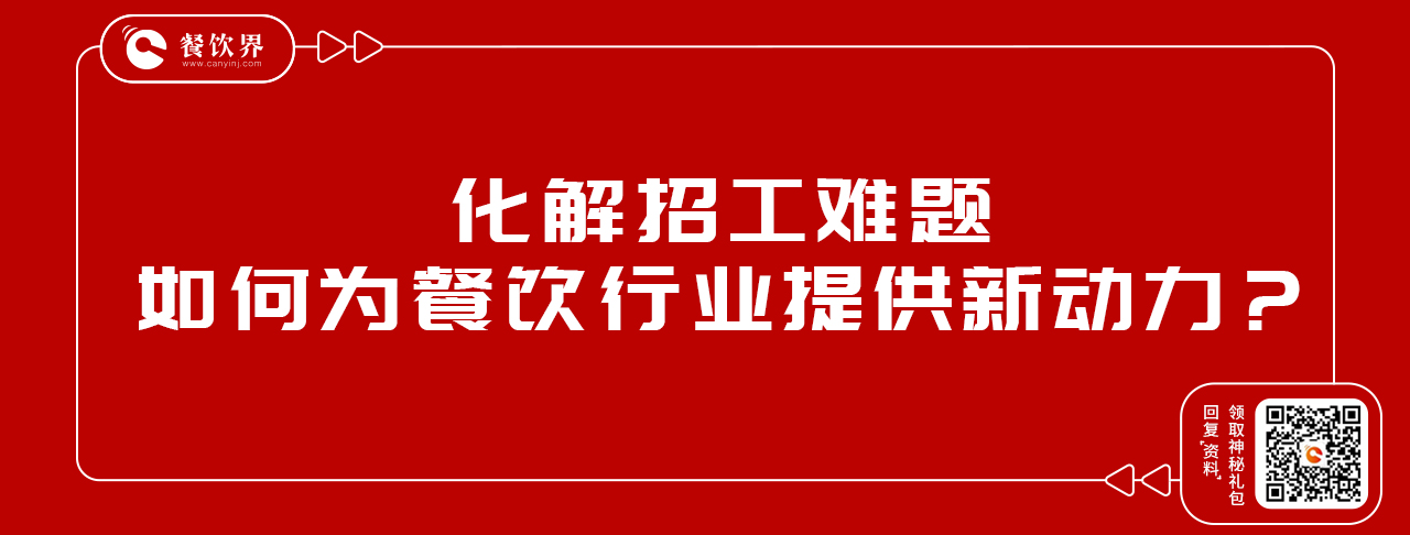 化解招工難題，安歆員工宿舍為餐飲行業(yè)提供新動力