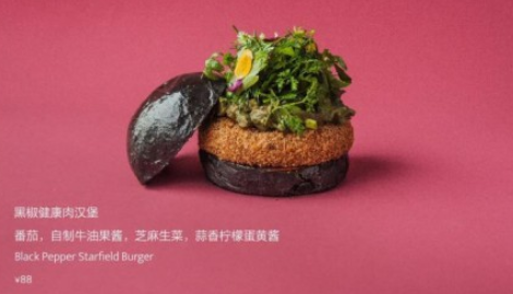 Gaga與星期零跨界合作，首推“植物肉”菜品獲關(guān)注