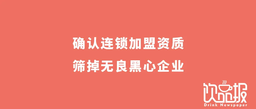 小鹿茶加盟商成最大受害者？茶飲加盟怎樣避開(kāi)“韭菜”命運(yùn)|餐飲界