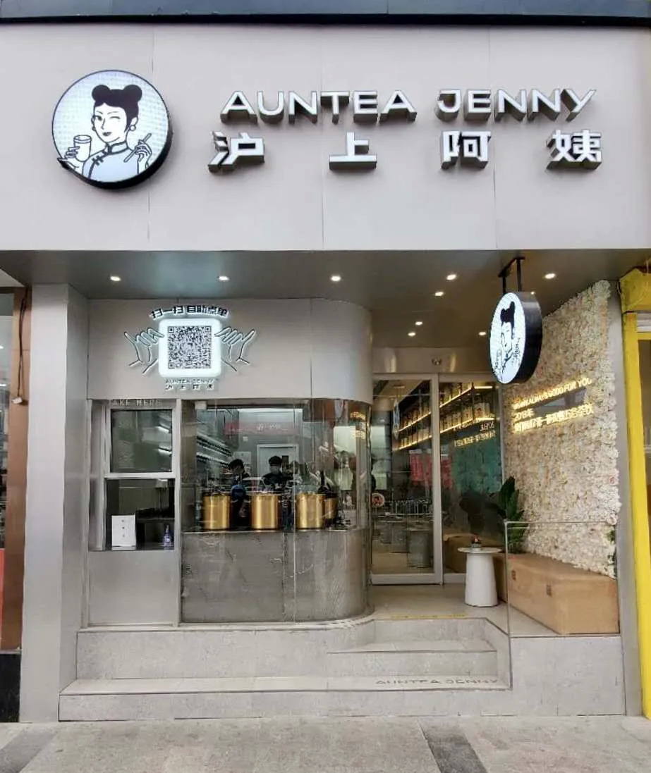 這個茶飲品類開出1500家店，他是如何在疫期逆勢增長的？|餐飲界