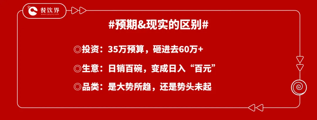 “總部的嘴是騙人的鬼”，一個(gè)加盟店主的血淚教訓(xùn)！