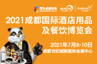 HOTELEX成都展將于7月在西南機(jī)遇之地-成都，攜手博華成都聯(lián)展強(qiáng)勢開啟！