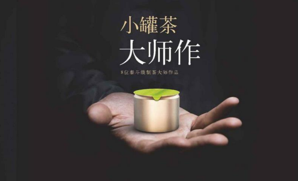 小罐茶的茶飲店，能否撬動(dòng)傳統(tǒng)茶飲文化的年輕化?|餐飲界