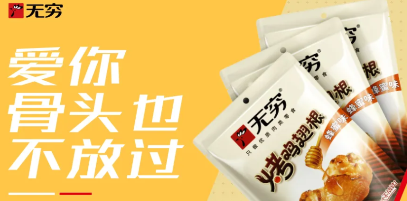 22年、4年、500天、72小時…肉類零食領(lǐng)導(dǎo)者無窮的數(shù)字密碼