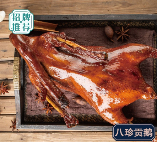 賽八珍貢鵝門店活動6.8折起，以高品質(zhì)產(chǎn)品占據(jù)消費者心智