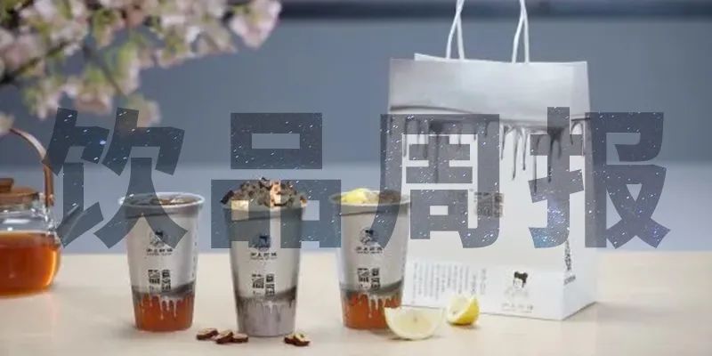 奈雪、喜茶、野萃山等贈飲助力深圳抗疫，星巴克回應(yīng)“飲品中喝出蟑螂”事件，Tims咖啡再獲1.945億美元融資｜飲品周報第15期