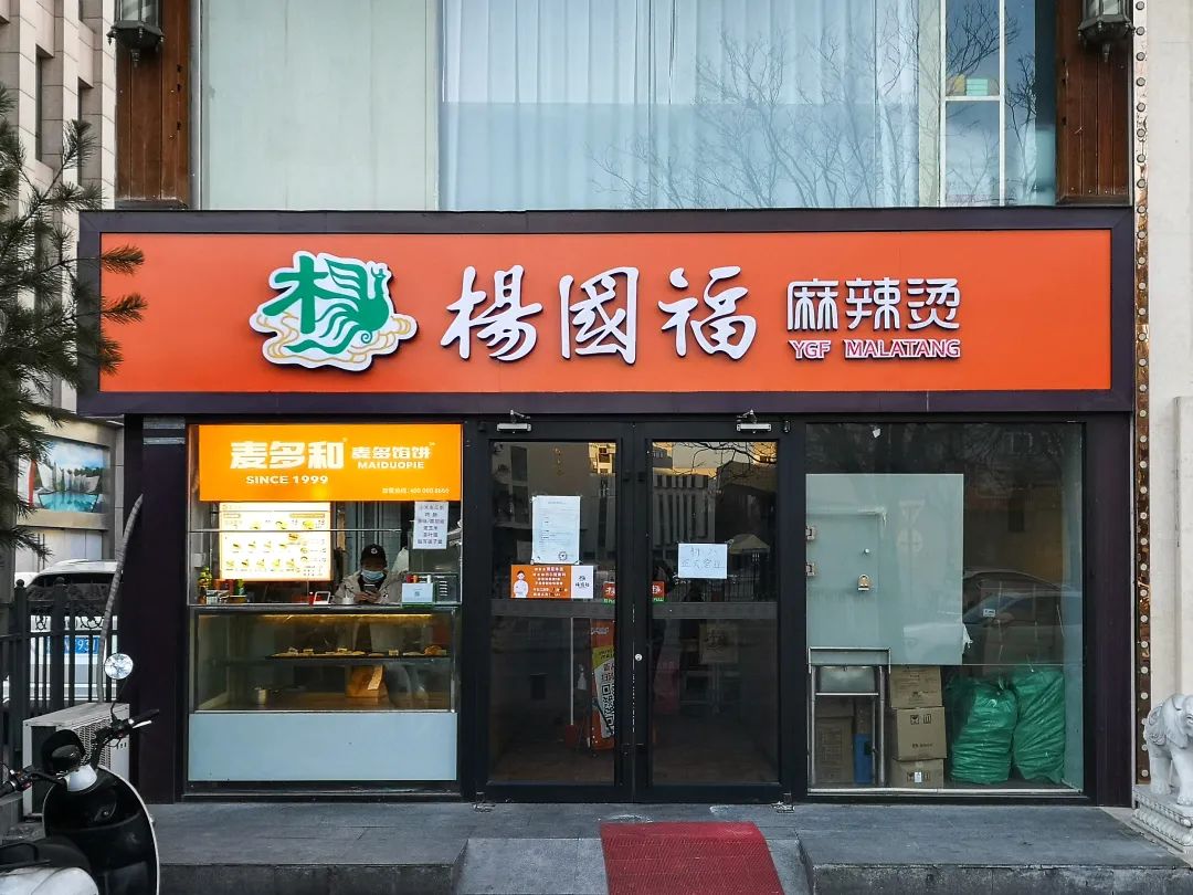 品類統(tǒng)治力行業(yè)第一，嘩啦啦助力楊國福用數字化構建品牌護城河