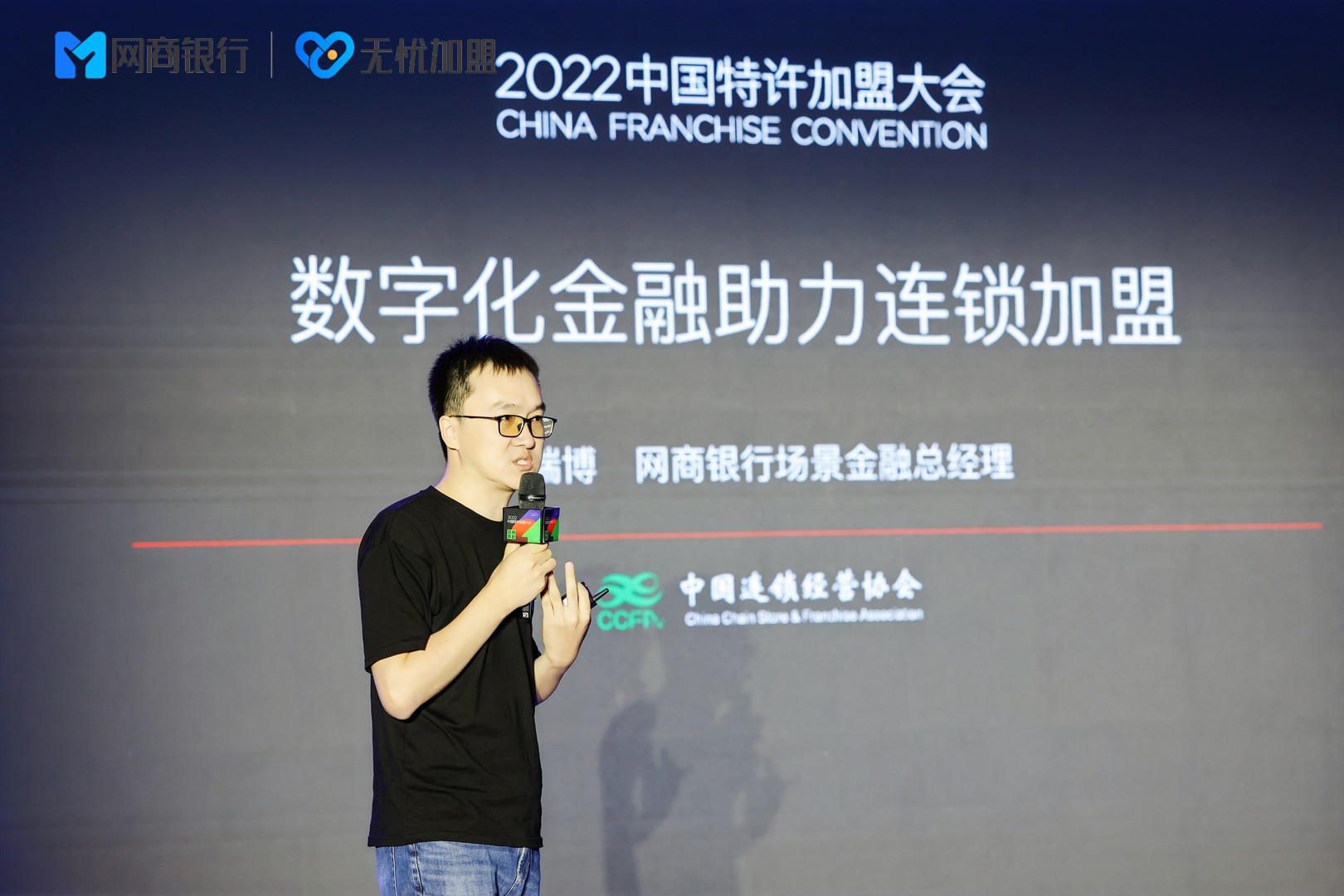 數(shù)字金融和加盟行業(yè)有何化學反應？2022CCFA金融專場干貨合集|餐飲界