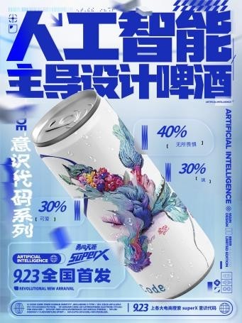 雪花啤酒Xcode，國內(nèi)第一款元宇宙啤酒來襲？|餐飲界