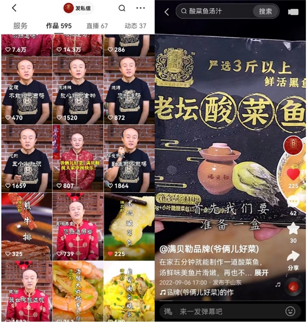 快手百萬粉美食主播創(chuàng)建自有品牌，垂直賽道如何做到復(fù)購率超90%？