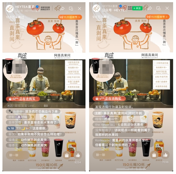 日均超10萬(wàn)人圍觀店員直「剝」，喜茶展示真果實(shí)力|餐飲界